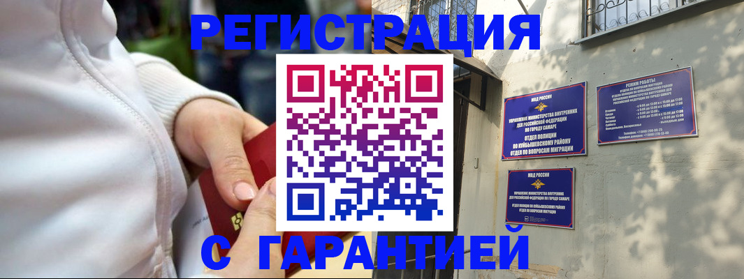 временная регистрация гарантия в Кизляре