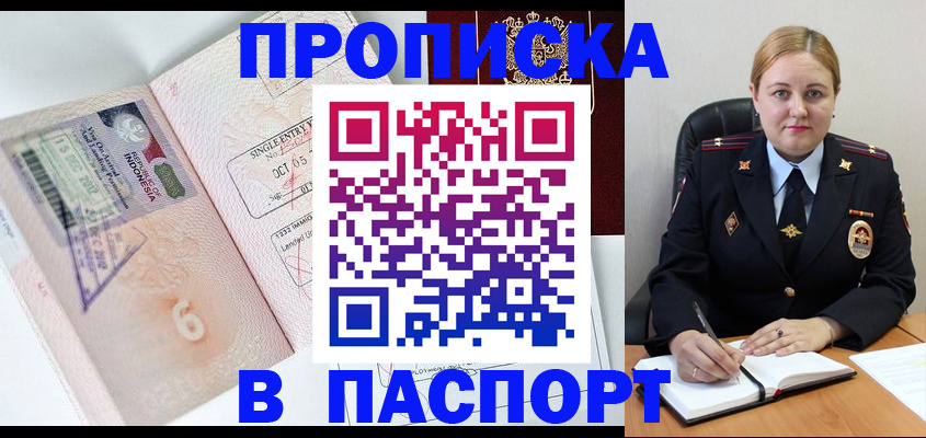 временная регистрация поиск в Кизляре