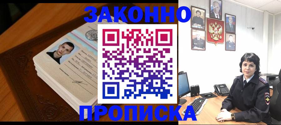 прописка от собственника в Кизляре