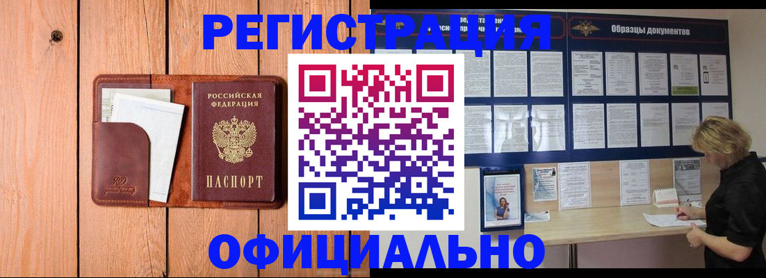 прописка от собственника в Кизляре