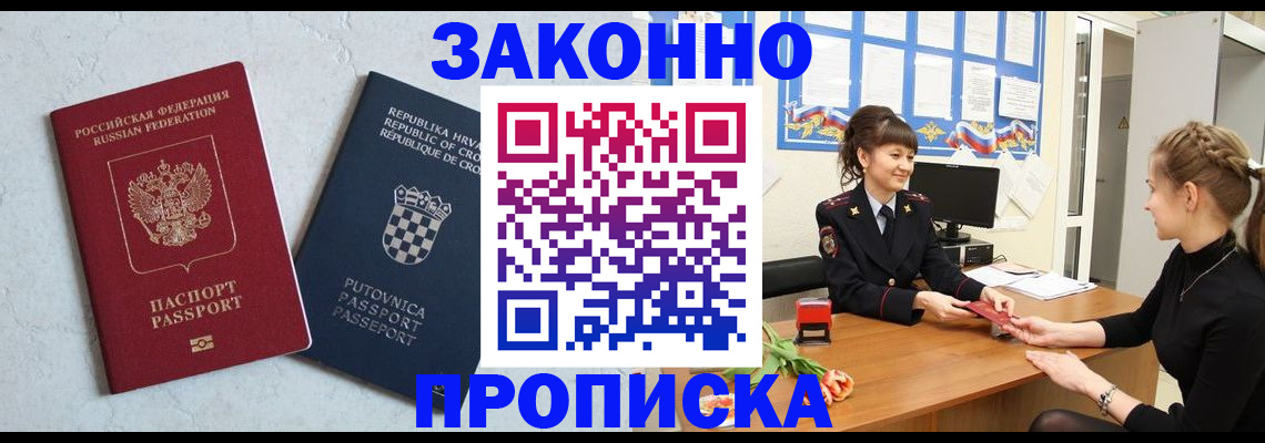 прописка от собственника в Кизляре